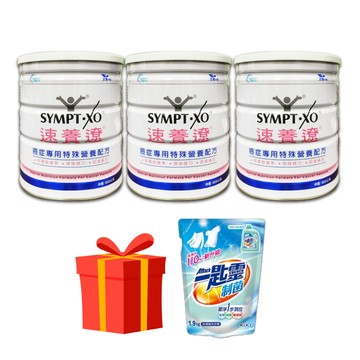 SYMPT-X 【SYMPT.X 速養遼】速養遼癌症專用特殊營養配方 3罐(600g/罐 麩醯胺酸 速養療)