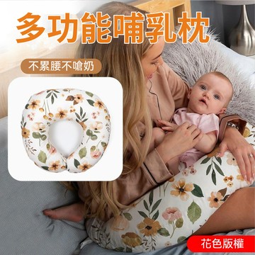 U型哺乳枕 孕婦枕頭 寶寶防吐奶枕 月子神器 多功能嬰兒躺抱餵奶枕 餵奶枕 哺乳枕 趴睡枕 多用途枕頭 嬰兒枕 趴趴枕