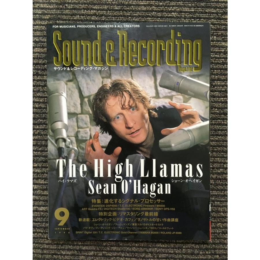 サウンド＆レコーディング・マガジン 1998年9月号   進化するシグナルプロセッサー