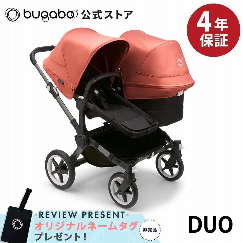 公式】 バガブー ドンキー5 デュオ コンプリート ベビーカー 二人乗りベビーカー bugaboo donkey5 グラファイト × サンライズレッド  a型 ペットカート | LINEブランドカタログ