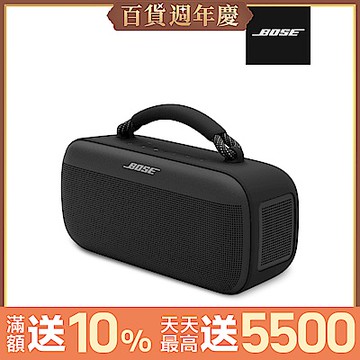 Bose SoundLink Max IP67 防水防塵 可攜式音箱 藍牙揚聲器 黑色