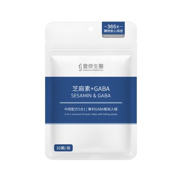 【芝麻素+GABA】調節生理機能ｘ幫助入睡(30顆/袋)