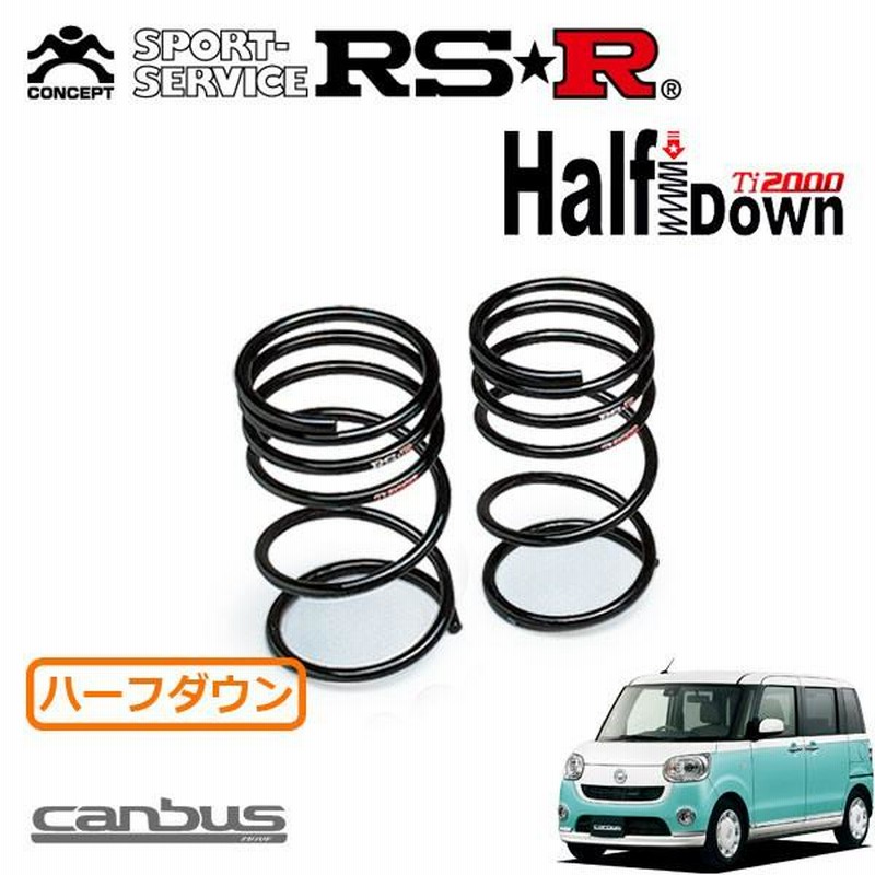 RS★R Ti2000 ハーフダウン スバル レガシィツーリングワゴン BP5 F645THD 1台分セット RS-R Ti2Kダウンサス スプリング バネ ローダウン コイル サスペンション RSR RS-R 自動車部品