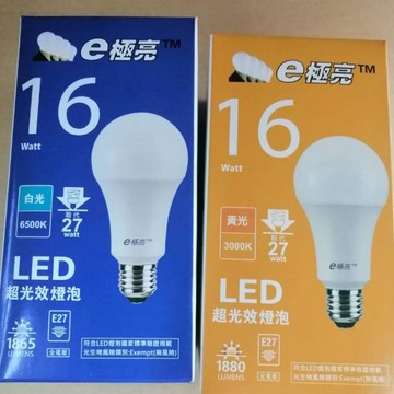 E極亮 LED超光效燈泡 球泡 白光 黃光 E27燈頭  10W /13W / 16W