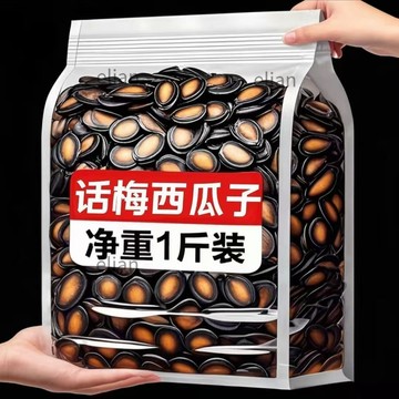 台灣出貨 免運 新貨新疆幹炒西瓜子五香話梅瓜子花生炒貨休閒堅果零食