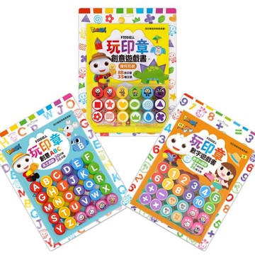 媽媽買 FOOD超人玩印章 風車圖書 創意遊戲書 玩印章遊戲書 幼兒印章書 互動學習書 學前啟蒙書 小肌肉發展玩具