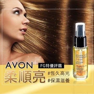 AVON 雅芳 維亮系列 毛鱗片高光修護精華30ml【小三美日】D670823