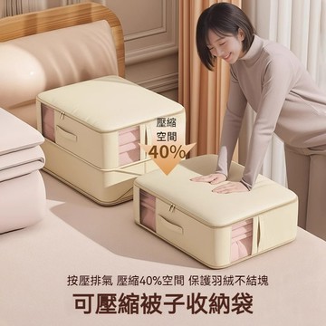 台灣出貨  壓縮棉被收納箱 換季收納箱 衣物收納箱  衣櫥收納箱   拉鏈收納箱 大容量收納箱 床單收納箱