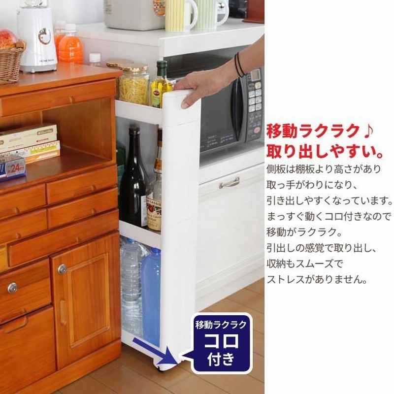 コジマジック式 定位置収納スリムワゴン 幅45cm 隙間収納 12cm ワゴン