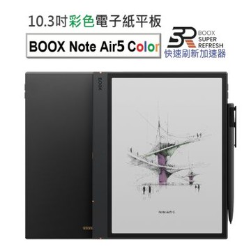 文石 BOOX Note Air5 C｜10.3吋彩色電子紙閱讀器
