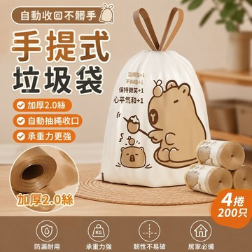 【優選新款】523手提垃圾袋 垃圾袋加厚 艾草垃圾袋 黑色背心袋 自動收口垃圾袋印花手提式加厚家用抽繩廚房宿捨大號特厚