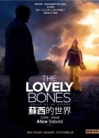 蘇西的世界[二手書_良好]