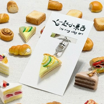【袖珍食物】切片檸檬塔吊飾