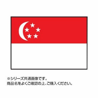 【納期目安：１週間】CMLF-1529317 世界の国旗 卓上旗 シンガポール 15×22.5cm (CMLF1529317)