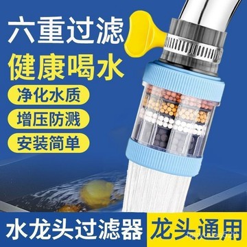 🔥臺灣出🔥防濺水龍頭顆粒凈水過濾器防濺可拆洗水龍頭家用自來水濾嘴廚房a 萬嚮水龍頭 增壓 過濾器 凈水頭 凈水器 SGC