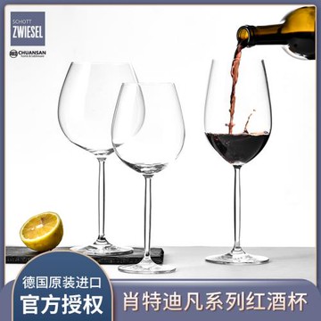 德國進口SCHOTT肖特圣維莎水晶玻璃高腳杯大號葡萄酒紅酒杯香檳杯