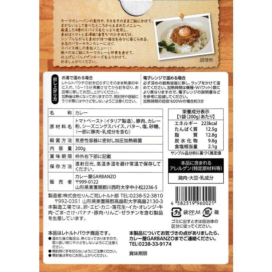 8個ギフトセット　バターチキン４個 キーマ４個　レトルト スパイス カレー ルー 甘口 中辛 辛口 大辛 ナン ごはん お取り寄せ 国産 本格