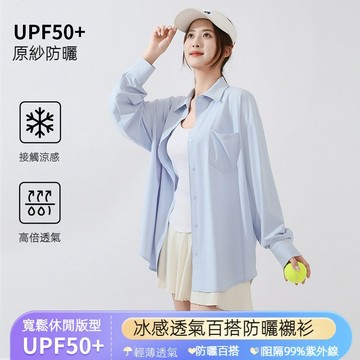 夏裝新款女士防曬衣防曬衣 速幹 顯瘦 襯衣 寬鬆襯衫外套 外搭開衫女夏季薄款 戶外防曬服開衫大碼寬鬆外套百搭防紫外線 6