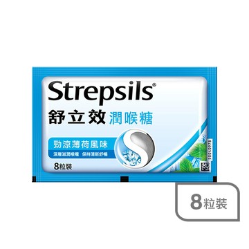 舒立效潤喉糖8粒裝-勁涼薄荷