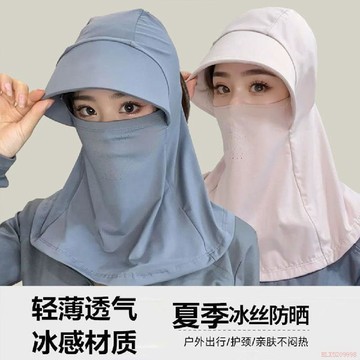 桃園出貨✨全臉防曬遮陽帽子女春夏季防紫外線戶外騎行面罩遮臉冰絲感太陽帽