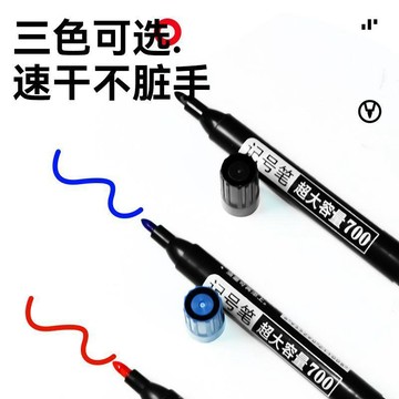 臺灣🎀筆 記號筆 油性筆加粗大頭筆黑色油性記號筆防水速幹可加墨水快遞物流筆水不掉色