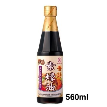 (低消$150出貨) 工研 素蠔油 560ml