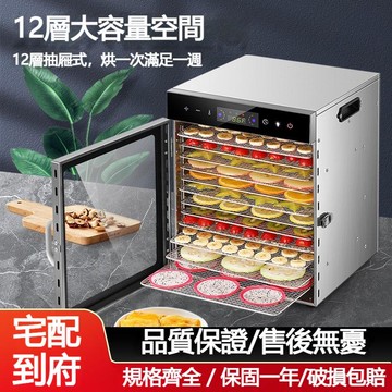 🔥可開發票🔥110V 水果乾果機 水果烘乾機 食物乾燥機 乾果機 小型寵物零食肉類食品風乾機 脫水機 食物蔬菜水果烘乾機
