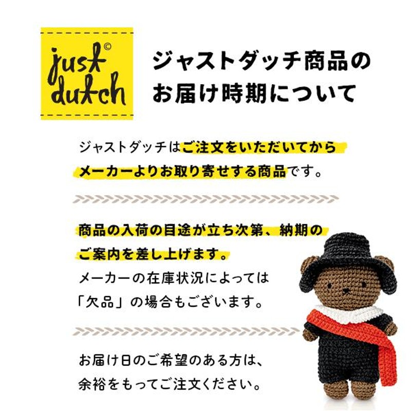 ミッフィー ぬいぐるみ ブルーナ ジャストダッチ（Miffy Handmade and Dress）フラワー 全2色 | LINEショッピング