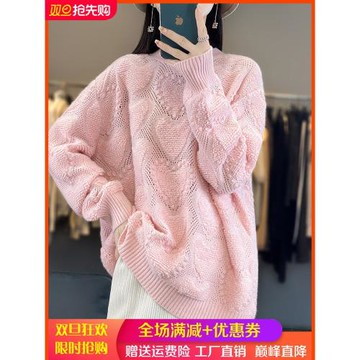 100%純羊毛衫女圓領愛心提花鏤空毛衣寬松慵懶風羊絨衫針織打底衫