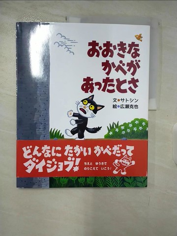 【書寶二手書T2／少年童書_DZ5】????????????_日文_???? / ??克也