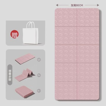 OSLE 加寬折疊瑜伽墊 便攜式可對折運動墊 學生午休戶外瑜伽普拉提墊子