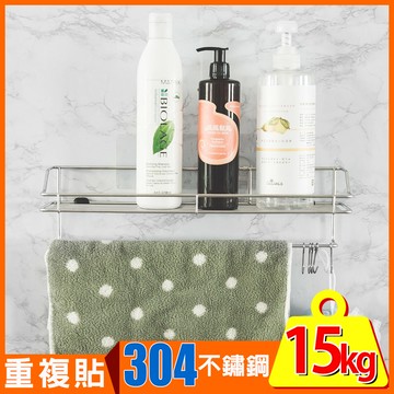 【完美主義】無膠痕 peachylife霧面304不鏽鋼浴室毛巾置物架 MIT台灣製-C0058