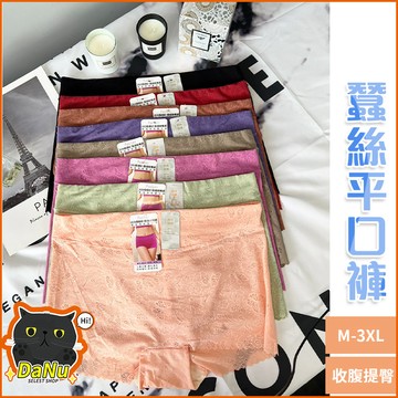 【台灣出貨】蠶絲內褲 中腰內褲 平口內褲 女生內褲 無痕內褲 蕾絲內褲 四角褲 收腹內褲 大尺碼內褲 透氣內褲 內褲 女