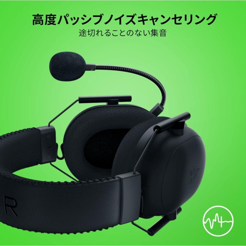 Razer レイザー ワイヤレス ゲーミングヘッドセット BlackShark