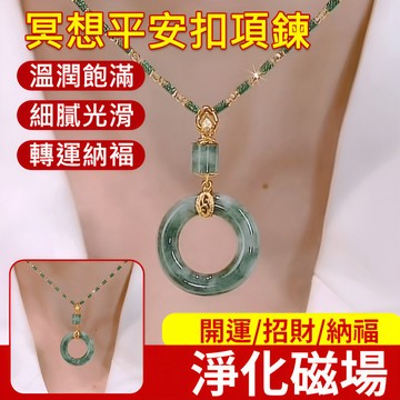 🌺暢銷產品🌺冥想平安扣項鍊 平安釦子母扣項鍊 男女項鍊 新中式復古平安扣 吊墜項鍊 小眾輕奢 仿玉石竹節民族風