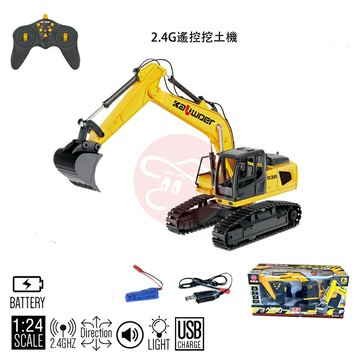 2.4G 遙控 仿真挖土機｜公司貨 x 玩達人