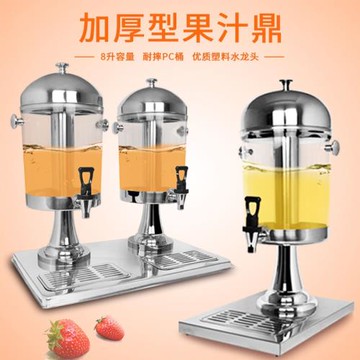 酒店不銹鋼果汁鼎小型單頭雙頭三頭商用果汁桶飲料機自助冷飲機