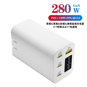 正宗實標280W大功率氮化鎵充電器帶OLED功率屏顯三個PD140W帶多種轉換頭PD3.1全協議充電器適用電腦平板手機