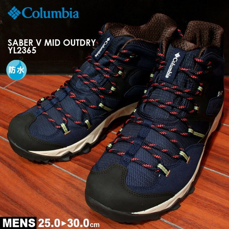 コロンビア セイバー ファイブ ミッド アウトドライ トレッキング アウトドア キャンプ レジャー フィッシング 釣り 靴 シューズ ブーツ メンズ 通販 Lineポイント最大0 5 Get Lineショッピング