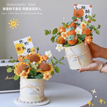 免運💯嚮日葵成品 diy手工針織 毛綫編織花 閨蜜禮物擺件 送朋友生日禮物 diy毛線 手工編織 手作材料包 DIY