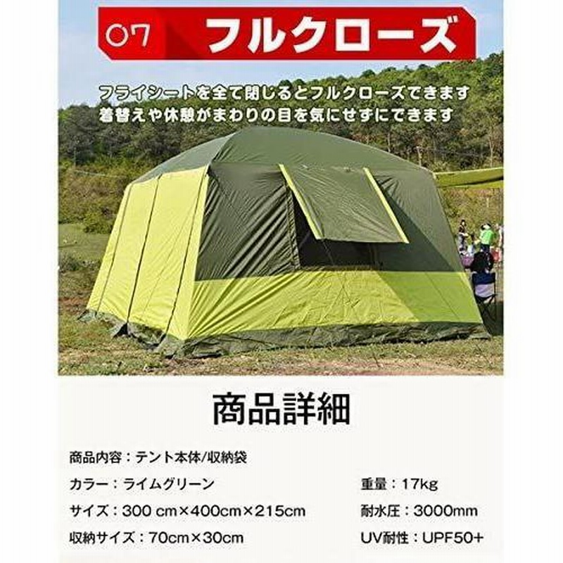 Fkstyle ツールームテント 8-12人用 リビングルーム ファミリーテント