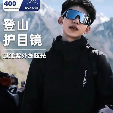 登山護目鏡防風沙爬山防紫外線墨鏡戶外運動騎行太陽眼鏡近視鏡男