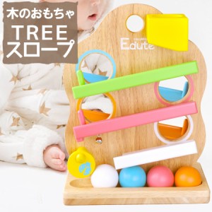 おもちゃ Treeスロープ 知育玩具 木のおもちゃ 赤ちゃん 1歳 2歳 3歳 子供 プレゼント ギフト 出産祝い 無料ラッピング可 男の子 女の子 通販 Lineポイント最大1 0 Get Lineショッピング