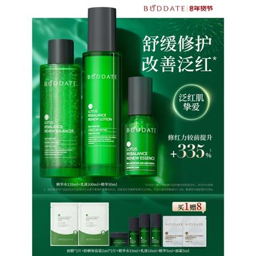 發芽時光敏感肌修護臉部泛紅水乳肌膚屏障受損秋冬保濕旗艦店正品