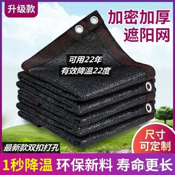 🔥臺灣出貨🔥遮陽網防曬遮光隔熱加密加厚抗老化戶外農用庶陽傢用養殖遮陰太陽hhfoof