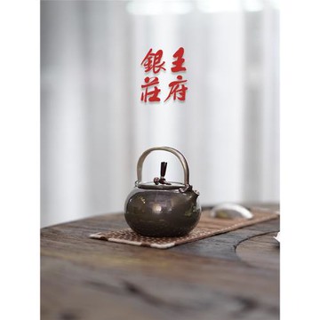 王府銀莊足銀999純手工一張打紫皮鐵提梁銀壺家用功夫茶具 如意