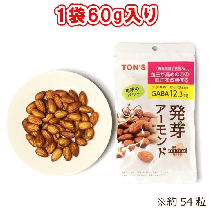 東洋ナッツ食品 TON'S 機能性 mininal 発芽アーモンド 60g