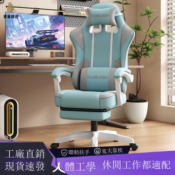 免運 電競椅 電腦椅 辦公椅 老闆椅 人體工學直播遊戲宿舍網咖久坐椅X3