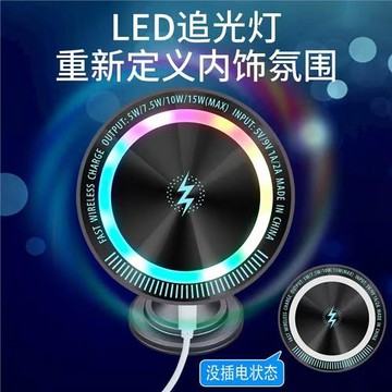 magsafe磁吸車載無線充手機支架 適用蘋果安卓手機發光無線充電器