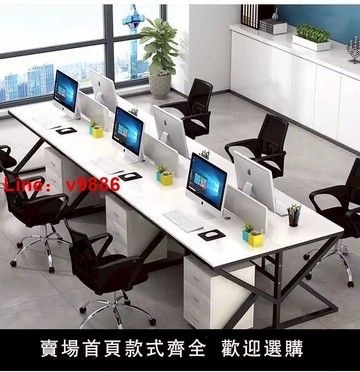 【可開發票】辦公桌椅組合包安裝2/4人位簡約現代辦公室電腦職員桌員工雙四6六